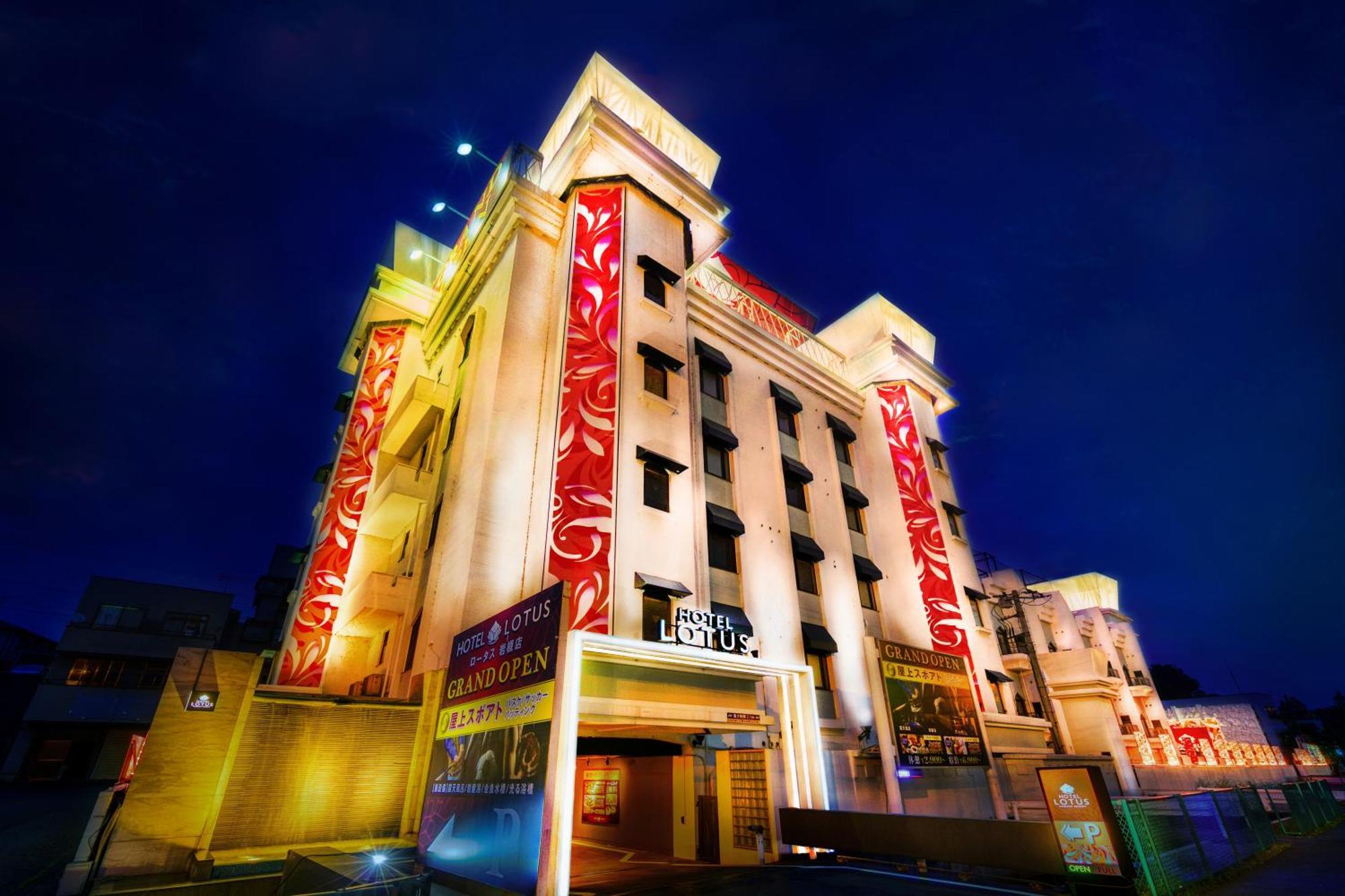 Hotel Lotus Iwatsuki (Adults Only) Сайтама Екстериор снимка